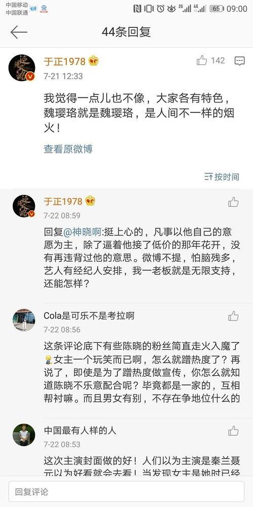 娱乐圈吃瓜软件,吃瓜软件背后的惊人真相